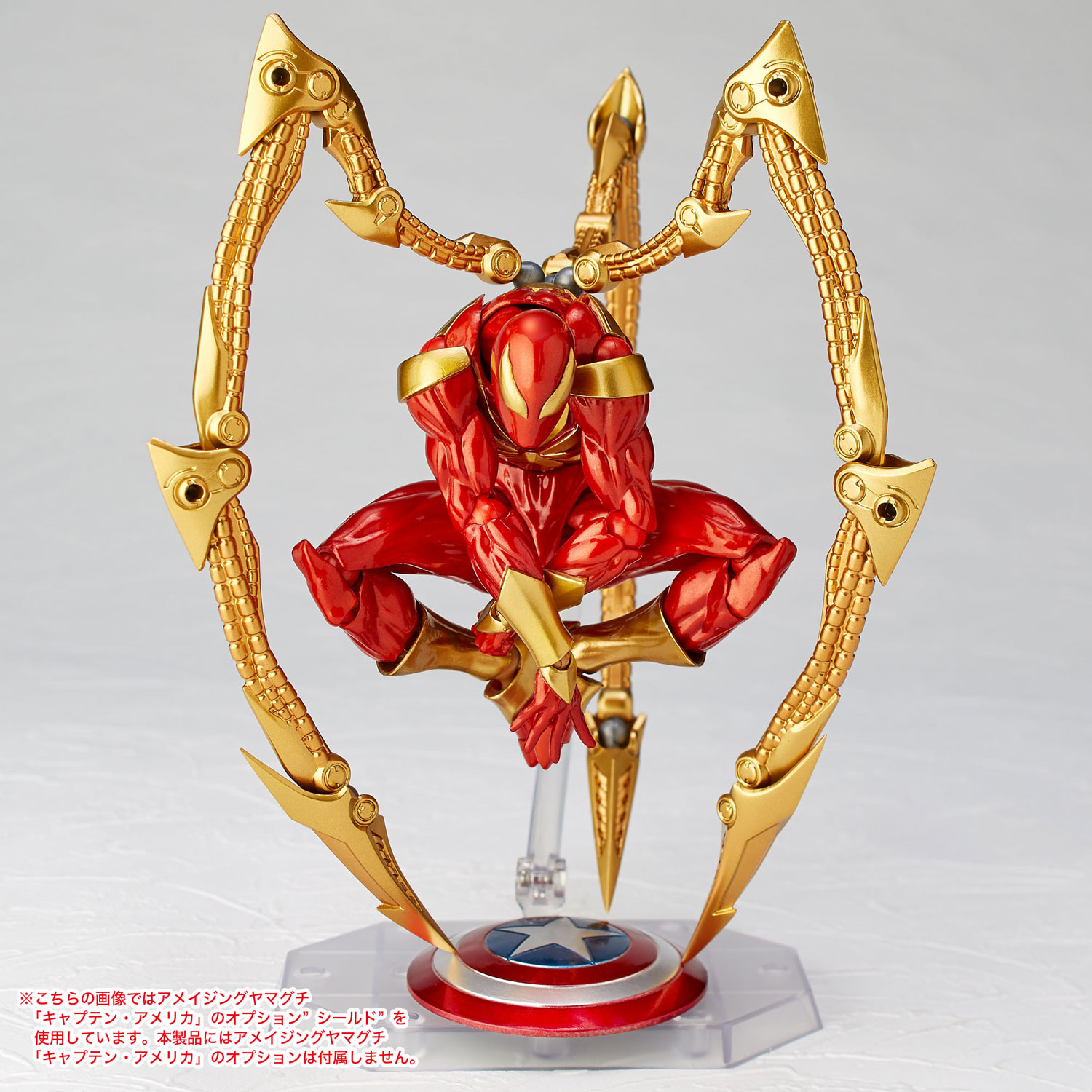 Amazing Yamaguchi SERIES No.023 Iron Spiderアメイジング・ヤマグチ 