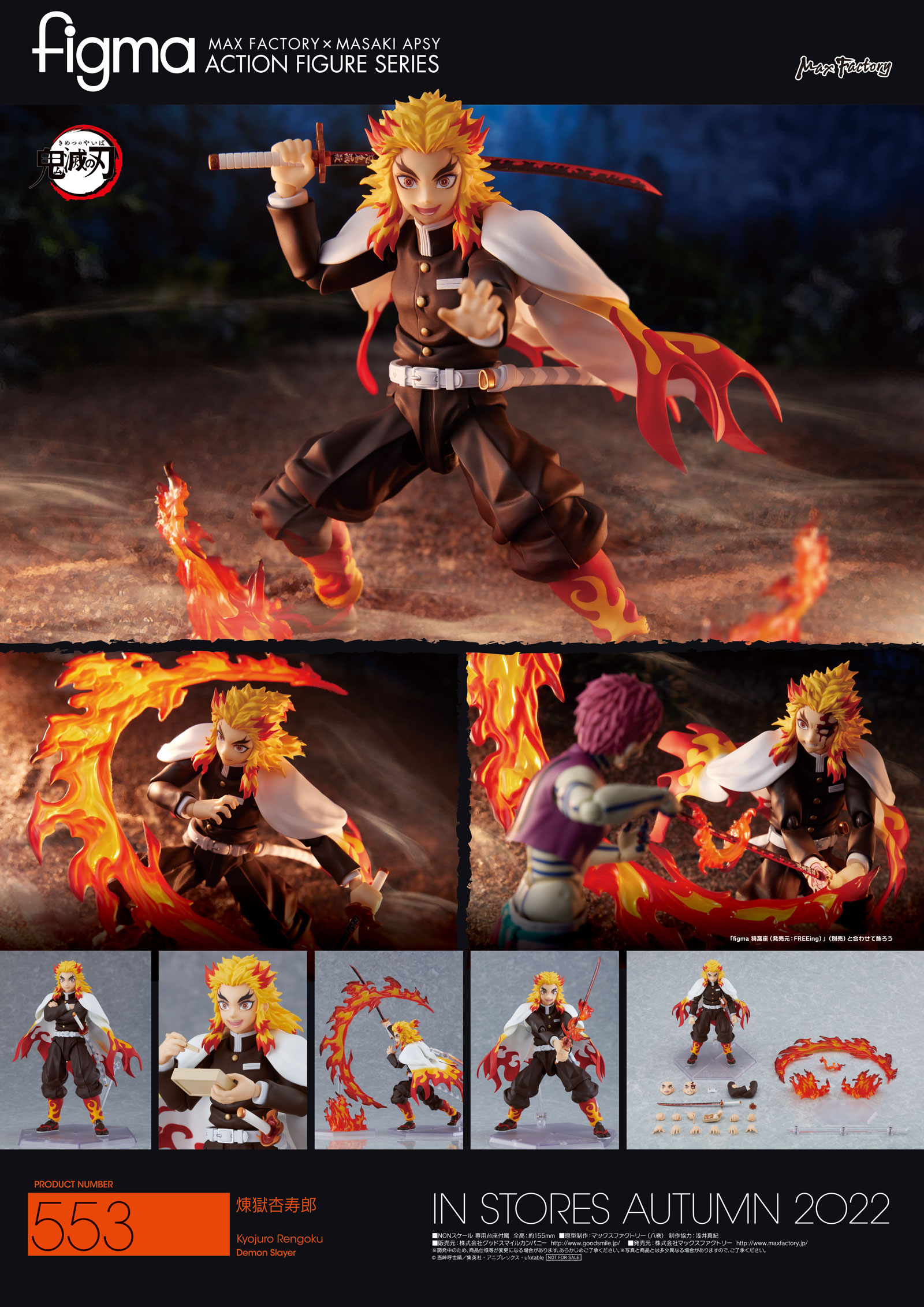 553 figma Kyojuro Rengoku 煉獄杏寿郎 - Kidulttoys